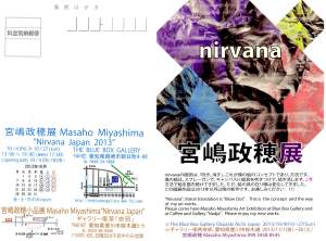 Masaho Miyashima Exhibition Opening Party At The...