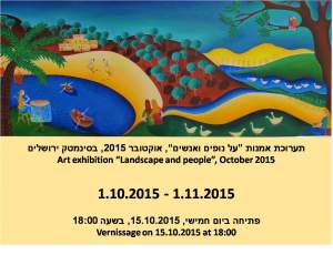Art Exhibition In Jerusalem Israel Lanscape And...