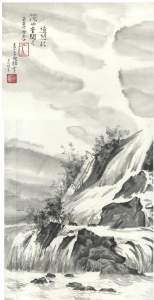 Exhibition Of Chinese Brush Paintings In Amsterdam